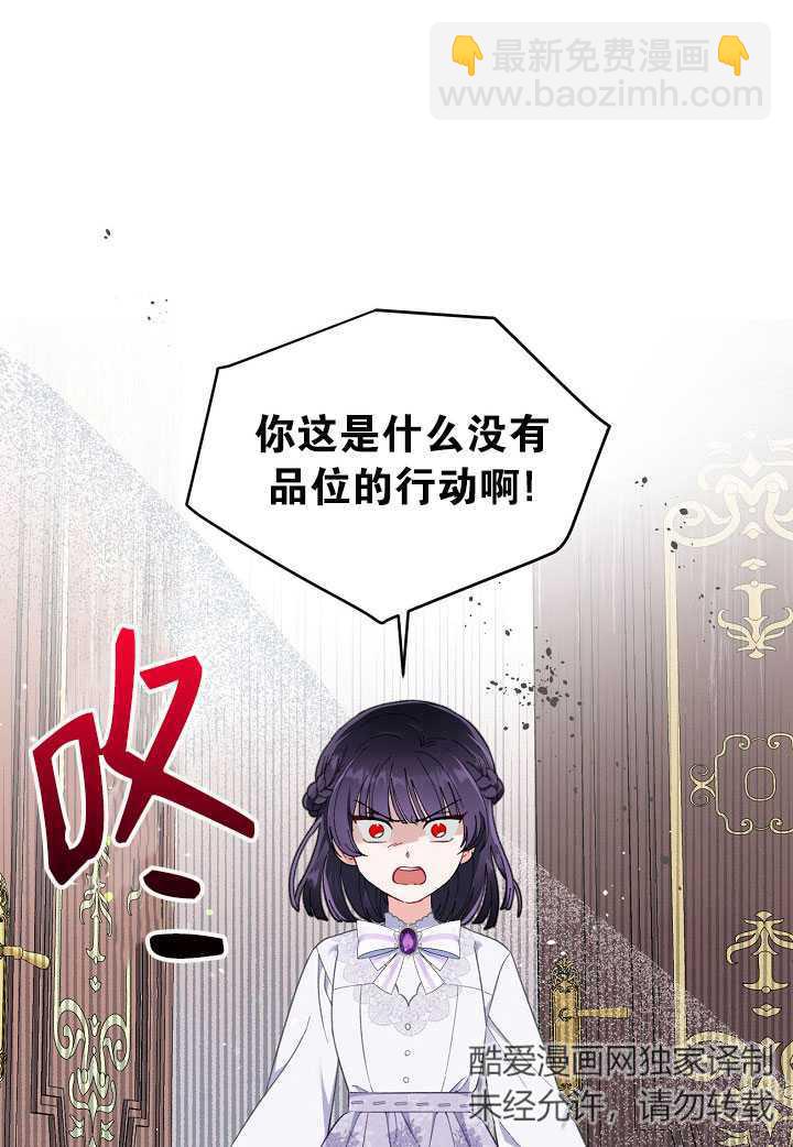 🍶穿越者的幸运礼 第18话 第22页