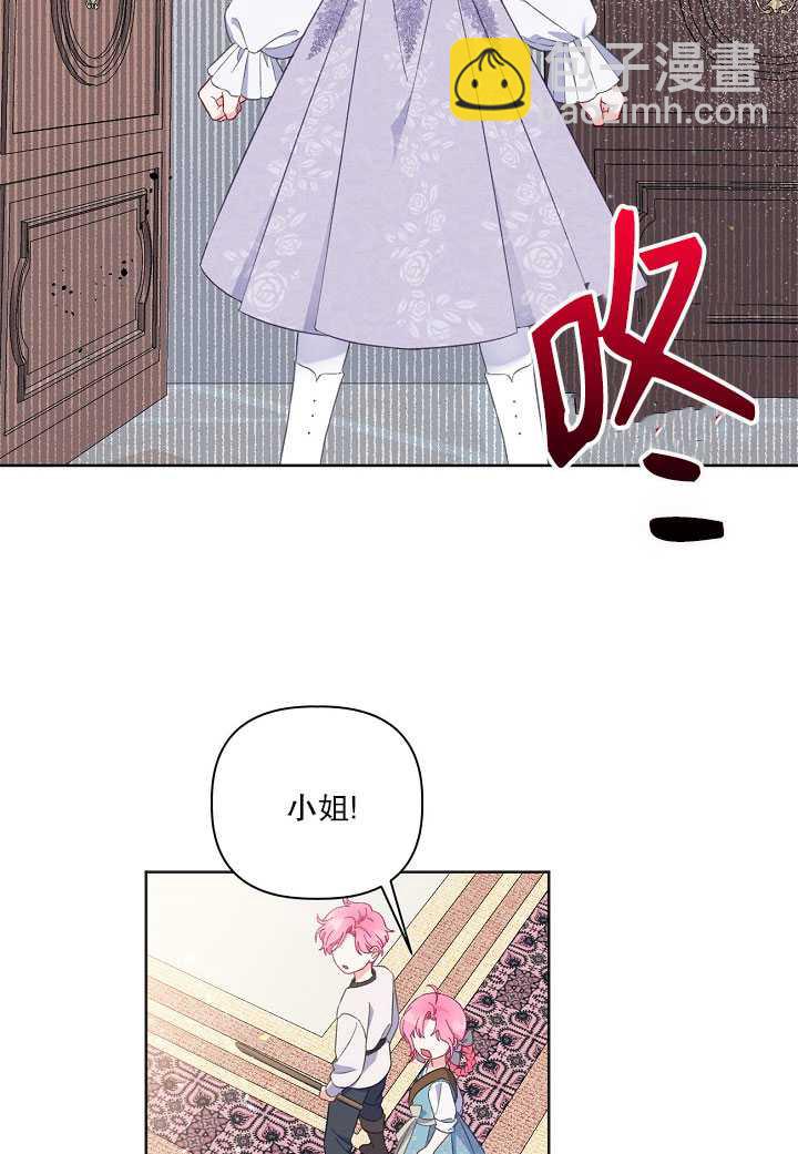 🍶穿越者的幸运礼 第18话 第23页