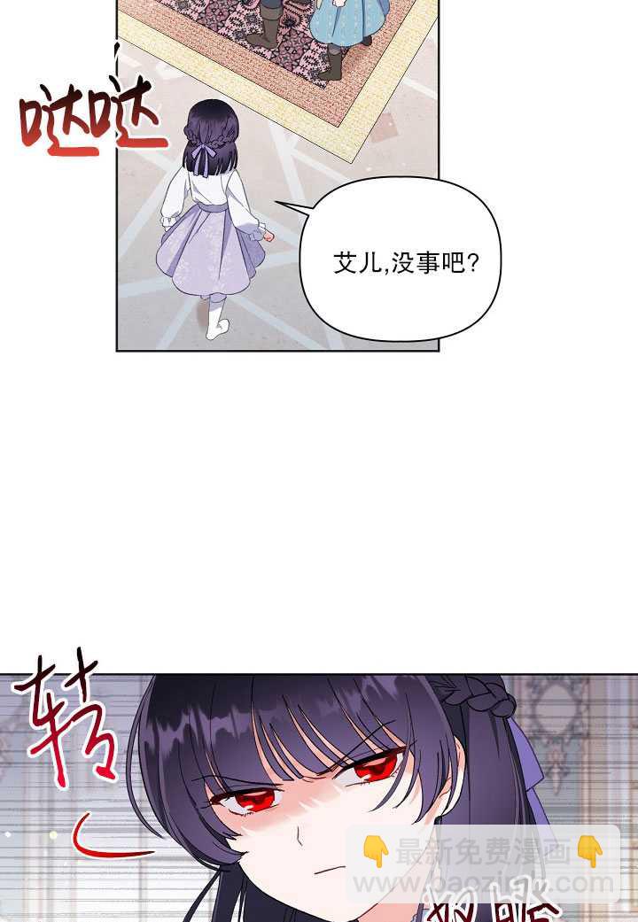 🍶穿越者的幸运礼 第18话 第24页