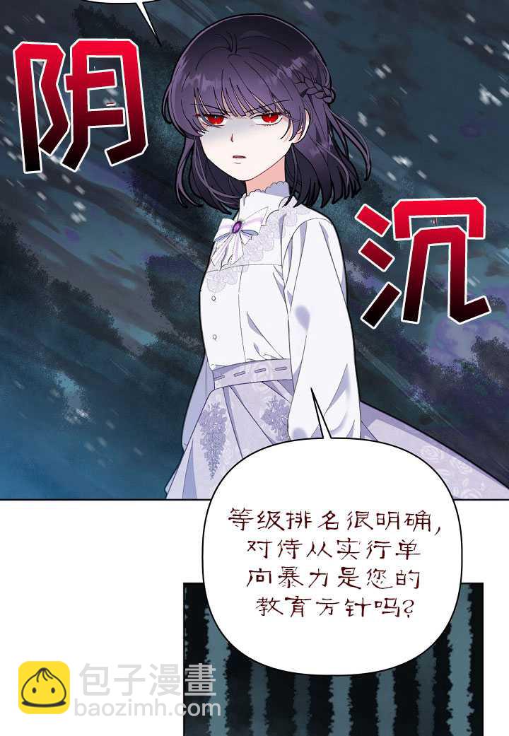 🍶穿越者的幸运礼 第18话 第28页