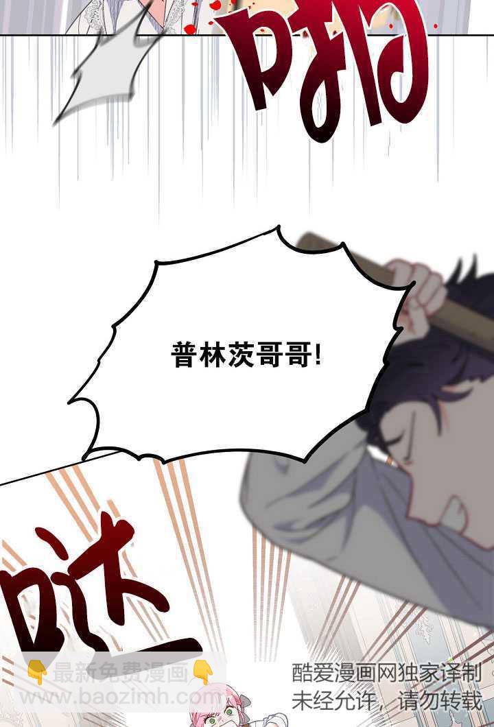 🍶穿越者的幸运礼 第18话 第3页