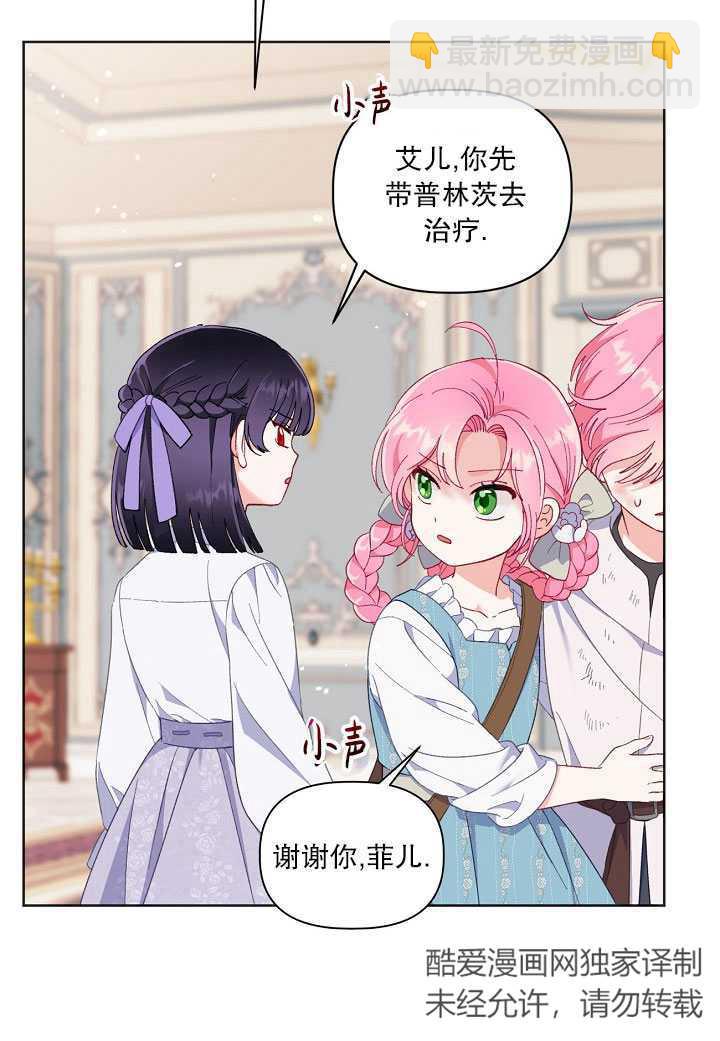 🍶穿越者的幸运礼 第18话 第30页
