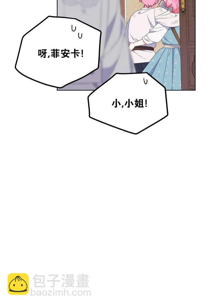 🍶穿越者的幸运礼 第18话 第32页