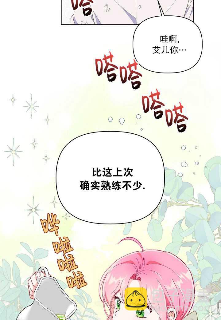 🍶穿越者的幸运礼 第18话 第38页
