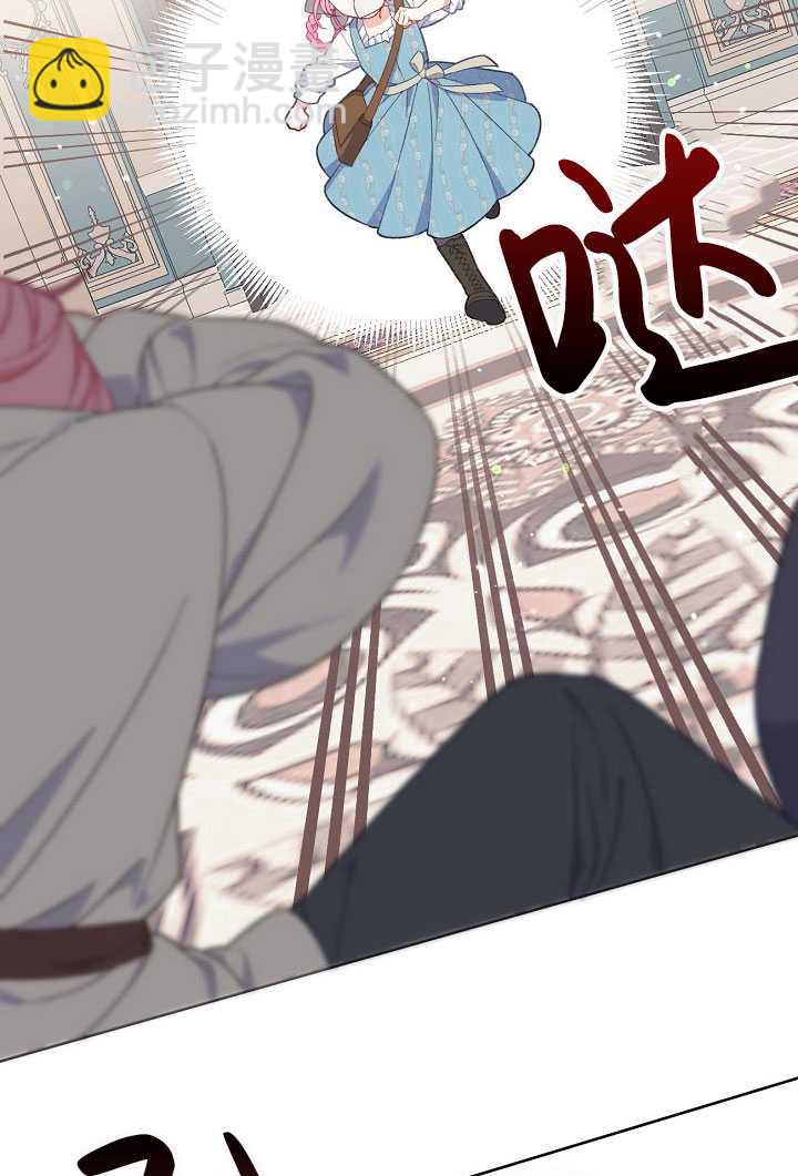 🍶穿越者的幸运礼 第18话 第4页
