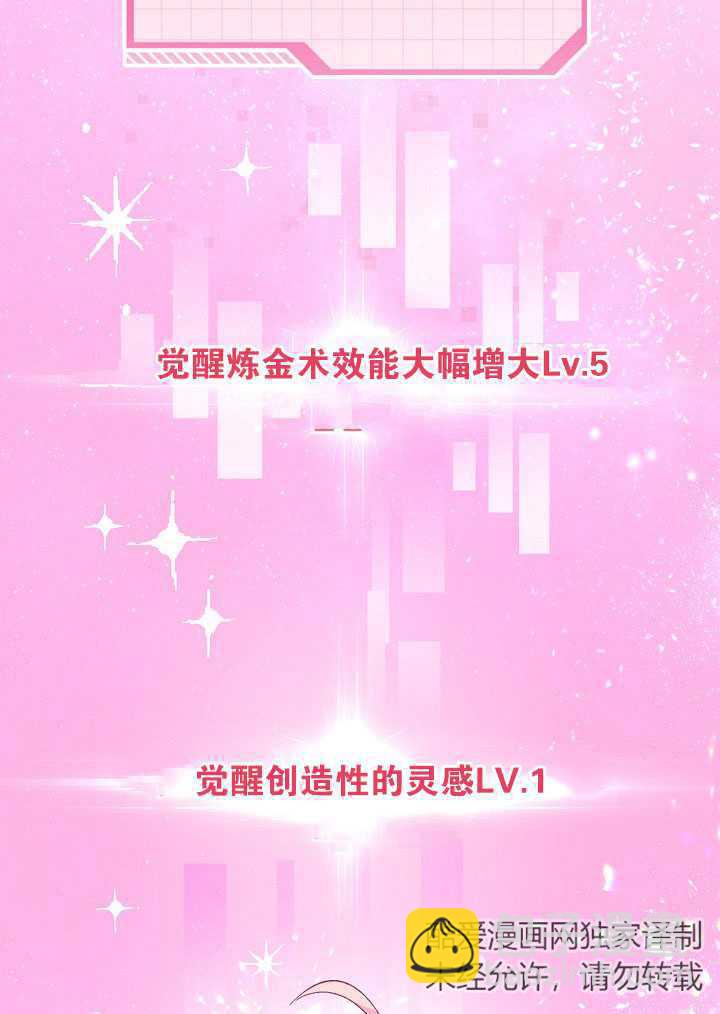 🍶穿越者的幸运礼 第18话 第44页