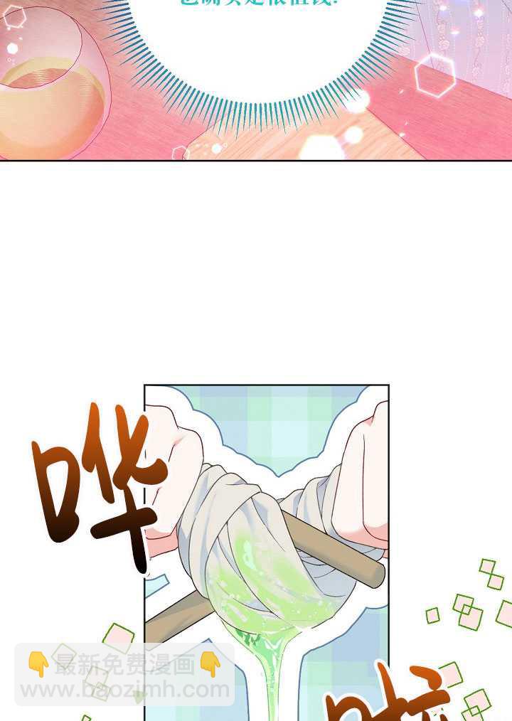 🍶穿越者的幸运礼 第18话 第46页