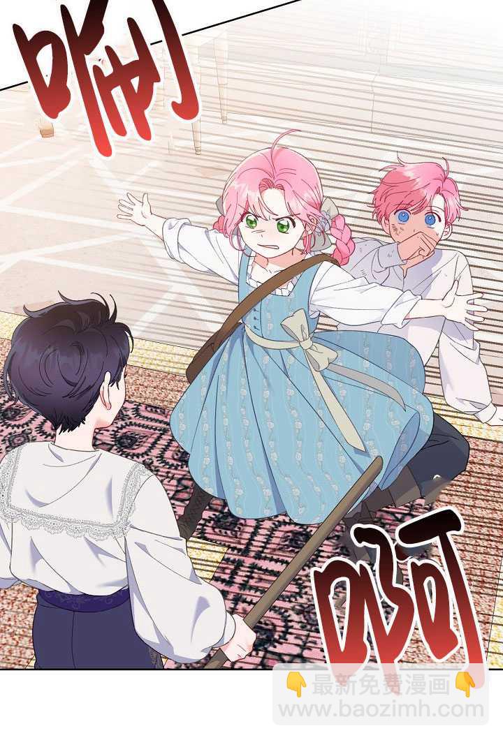 🍶穿越者的幸运礼 第18话 第5页