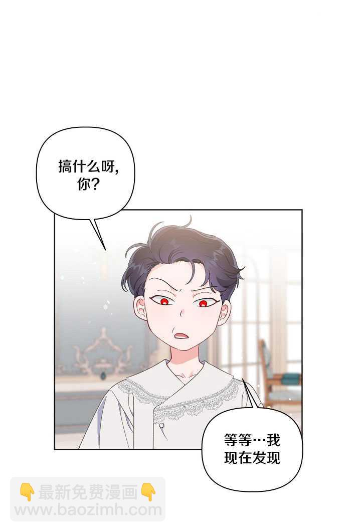 🍶穿越者的幸运礼 第18话 第6页