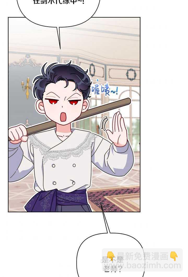 🍶穿越者的幸运礼 第18话 第8页