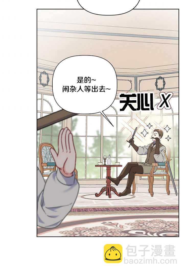 🍶穿越者的幸运礼 第18话 第9页