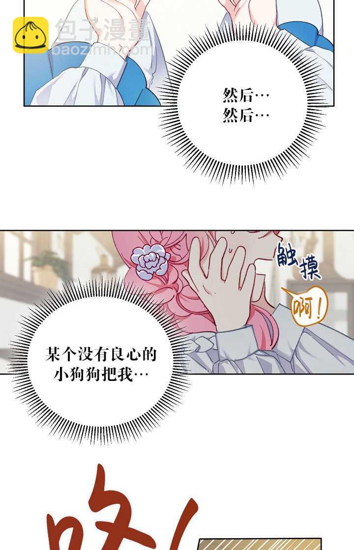 🍶穿越者的幸运礼 第02话 第11页