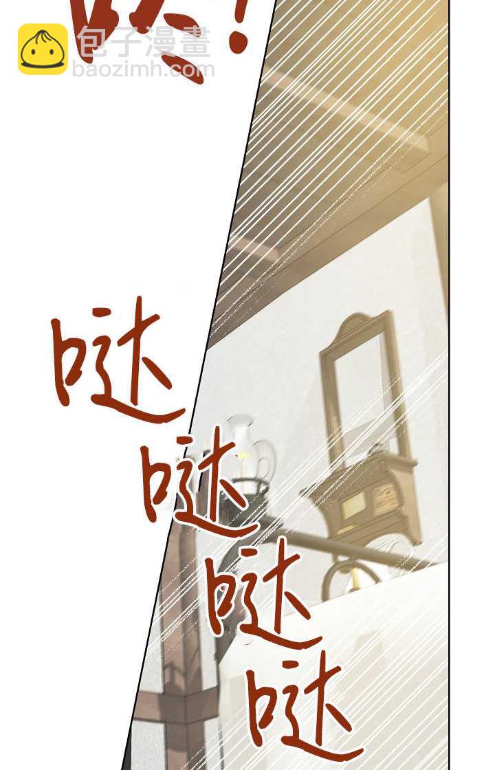 🍶穿越者的幸运礼 第02话 第12页