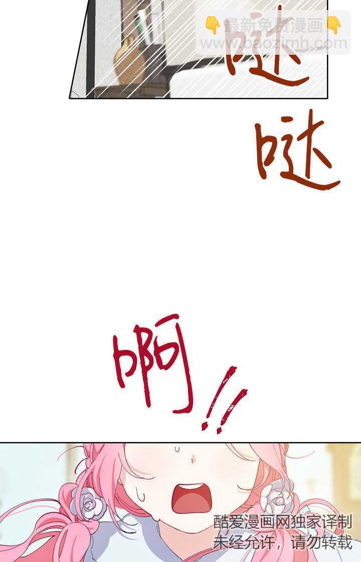 🍶穿越者的幸运礼 第02话 第13页
