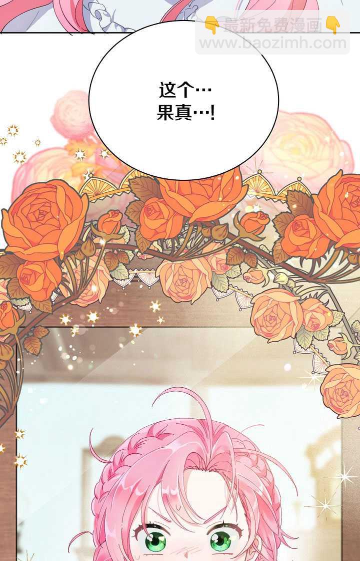 🍶穿越者的幸运礼 第02话 第14页