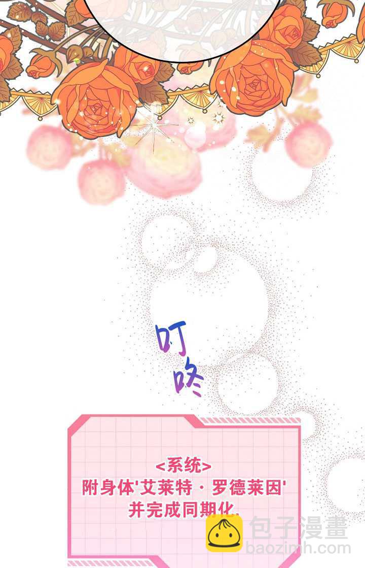🍶穿越者的幸运礼 第02话 第16页