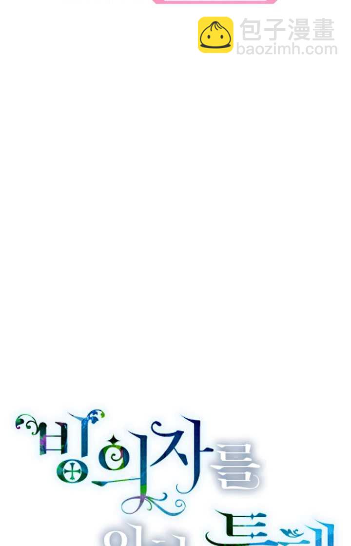 🍶穿越者的幸运礼 第02话 第17页