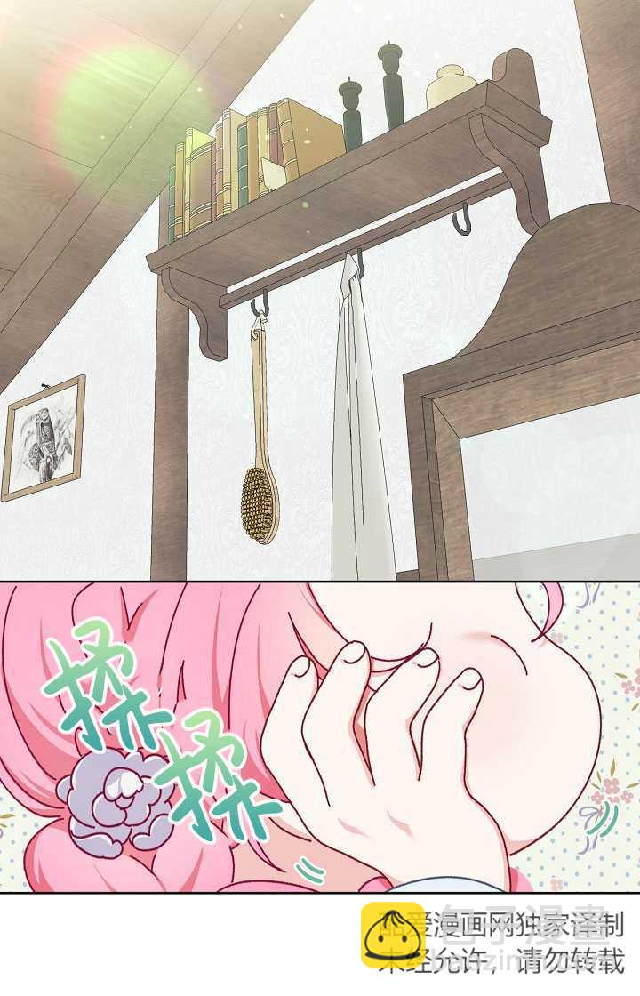 🍶穿越者的幸运礼 第02话 第19页