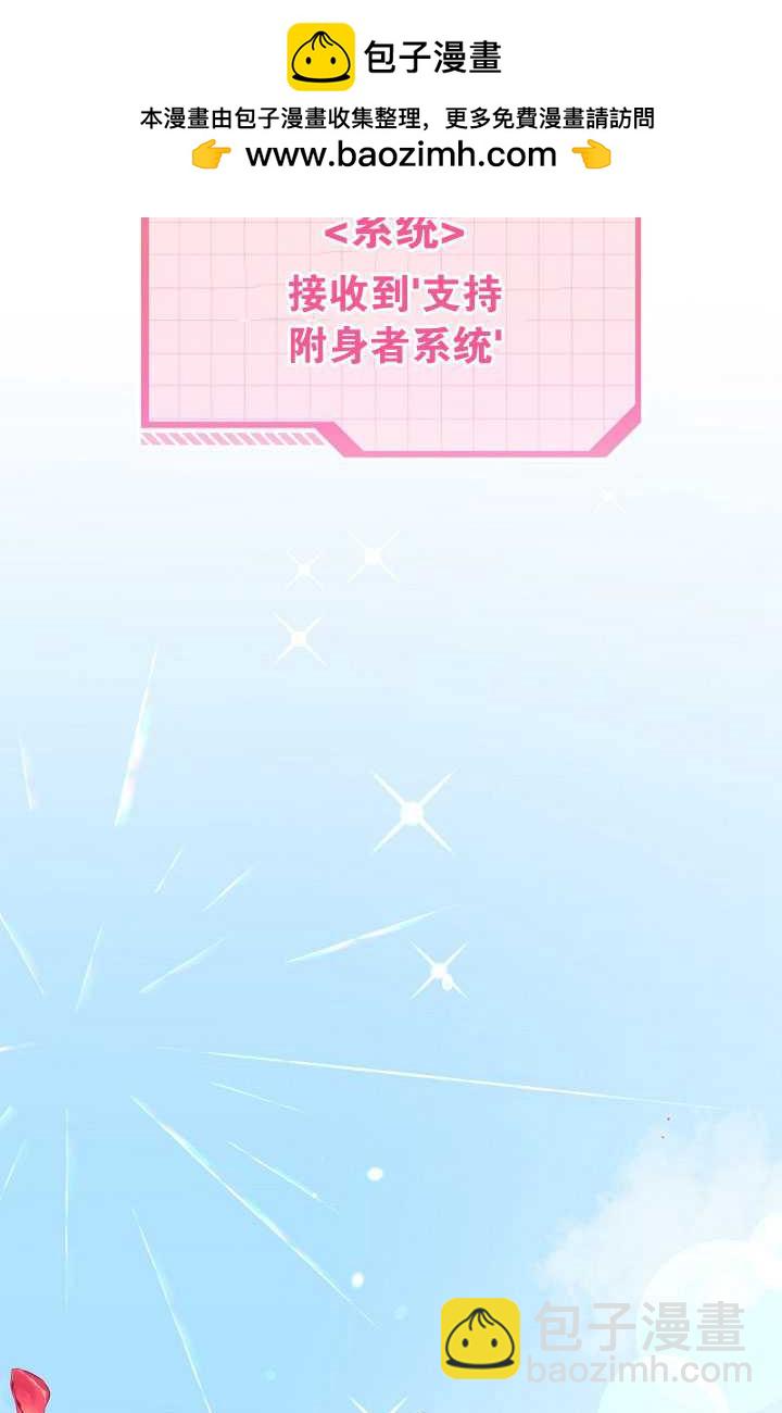 🍶穿越者的幸运礼 第02话 第2页