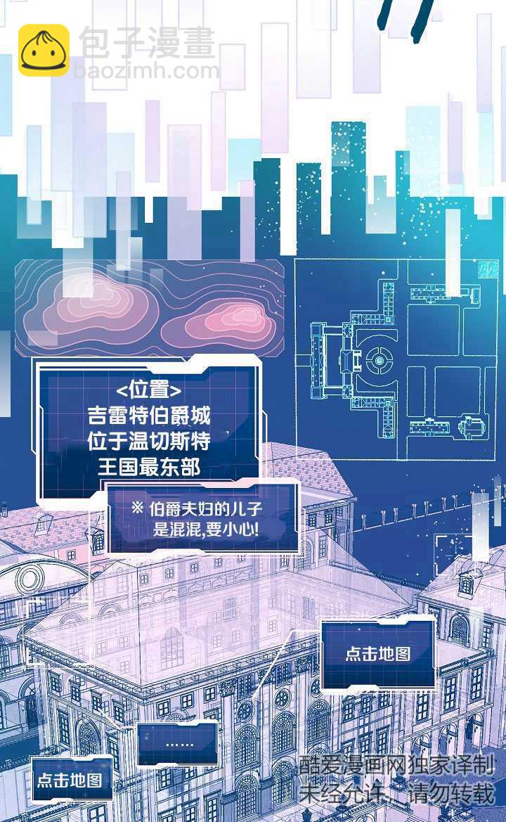 🍶穿越者的幸运礼 第02话 第25页
