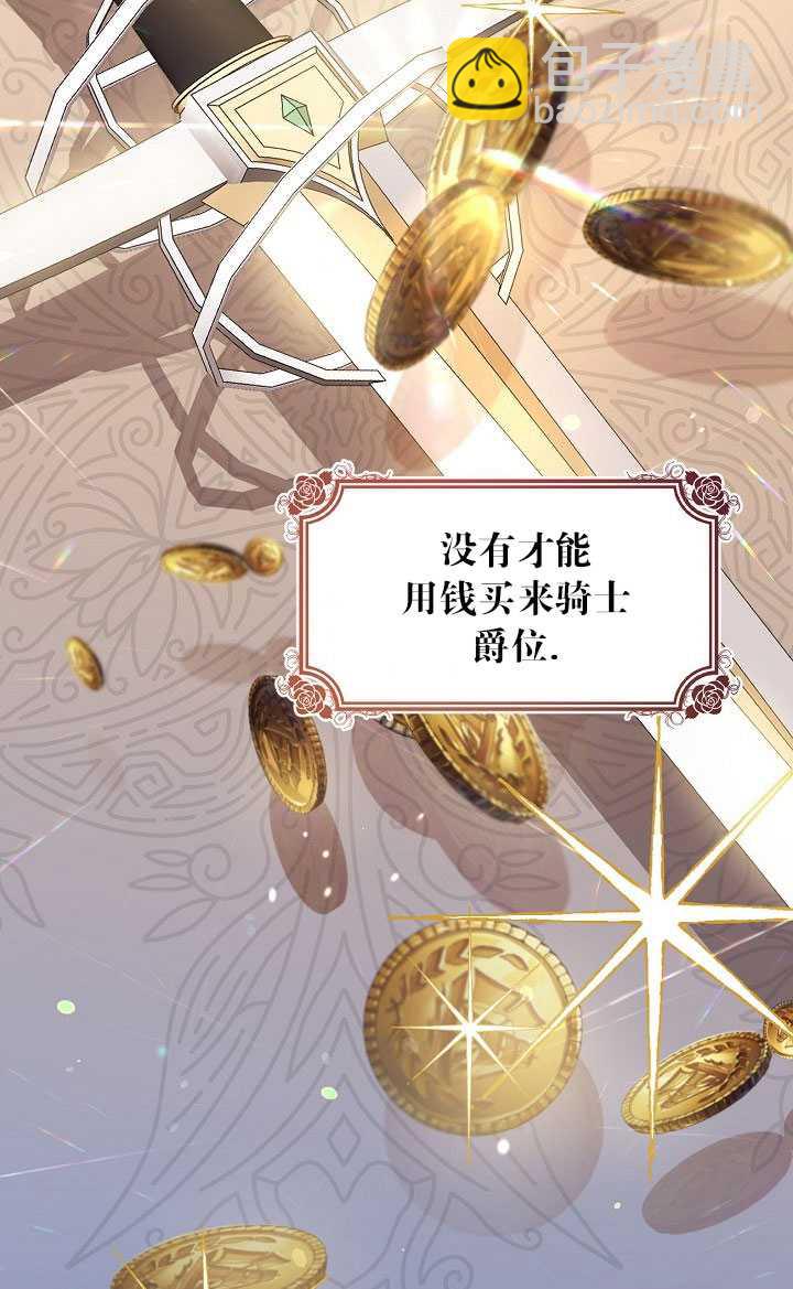 🍶穿越者的幸运礼 第02话 第32页