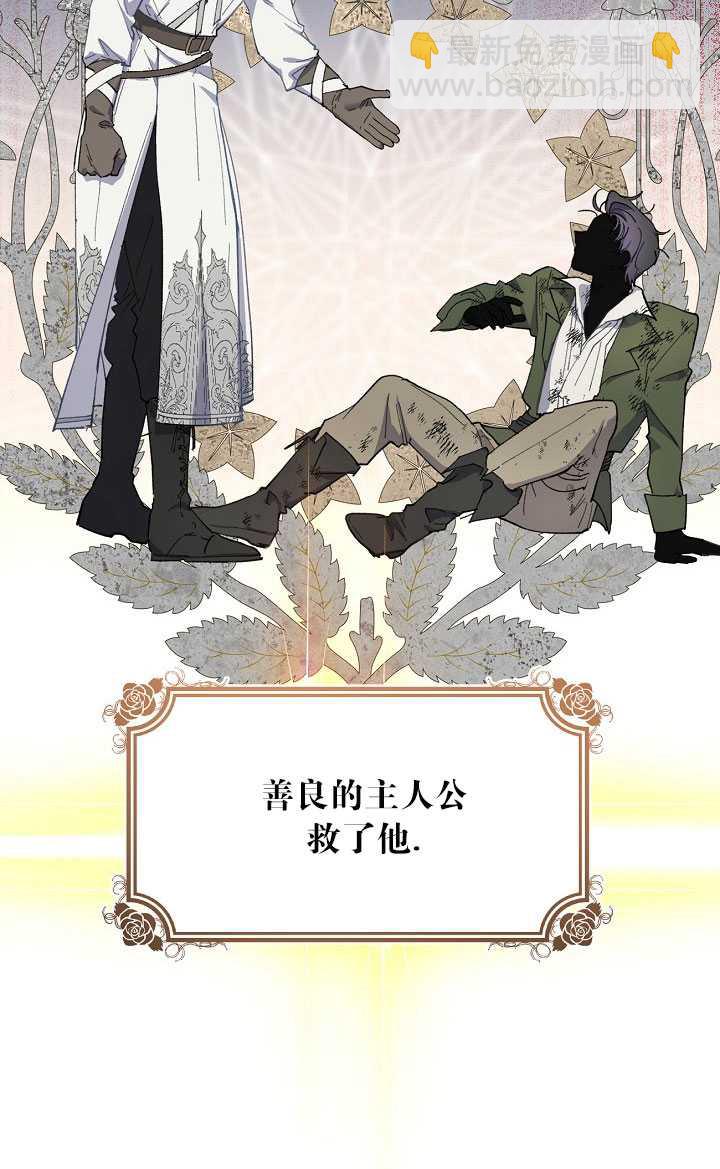 🍶穿越者的幸运礼 第02话 第34页