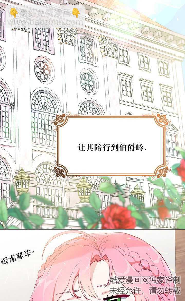 🍶穿越者的幸运礼 第02话 第36页
