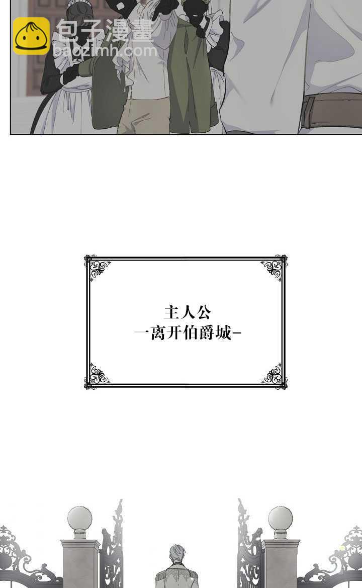 🍶穿越者的幸运礼 第02话 第38页