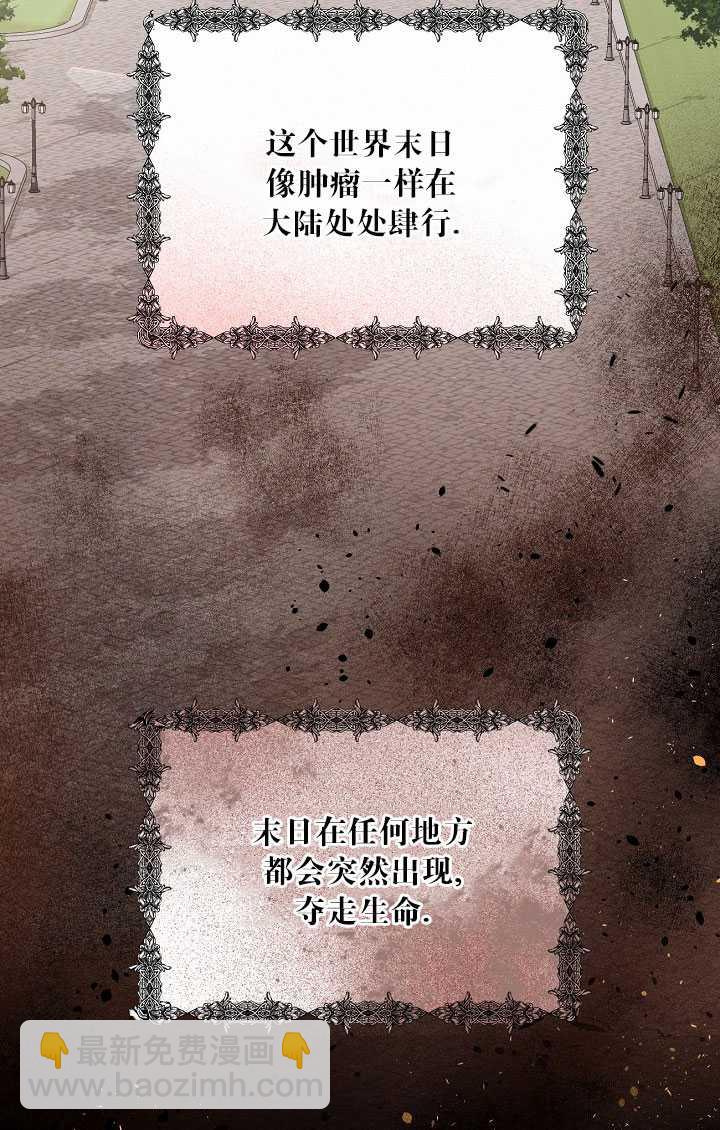 🍶穿越者的幸运礼 第02话 第45页