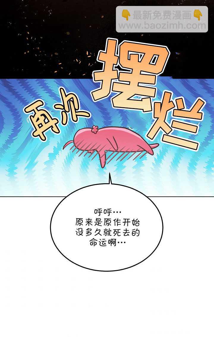🍶穿越者的幸运礼 第02话 第46页