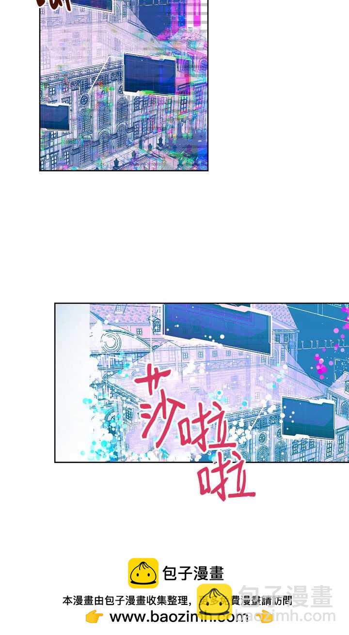 🍶穿越者的幸运礼 第02话 第50页