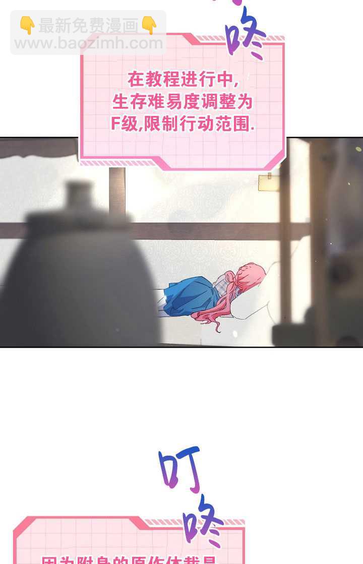 🍶穿越者的幸运礼 第02话 第6页