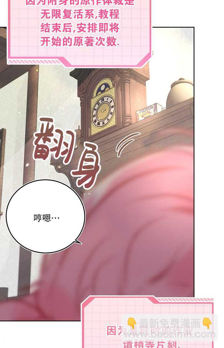 🍶穿越者的幸运礼 第02话 第7页