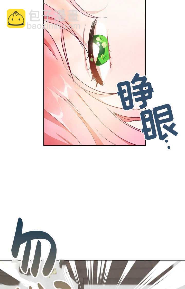 🍶穿越者的幸运礼 第02话 第9页