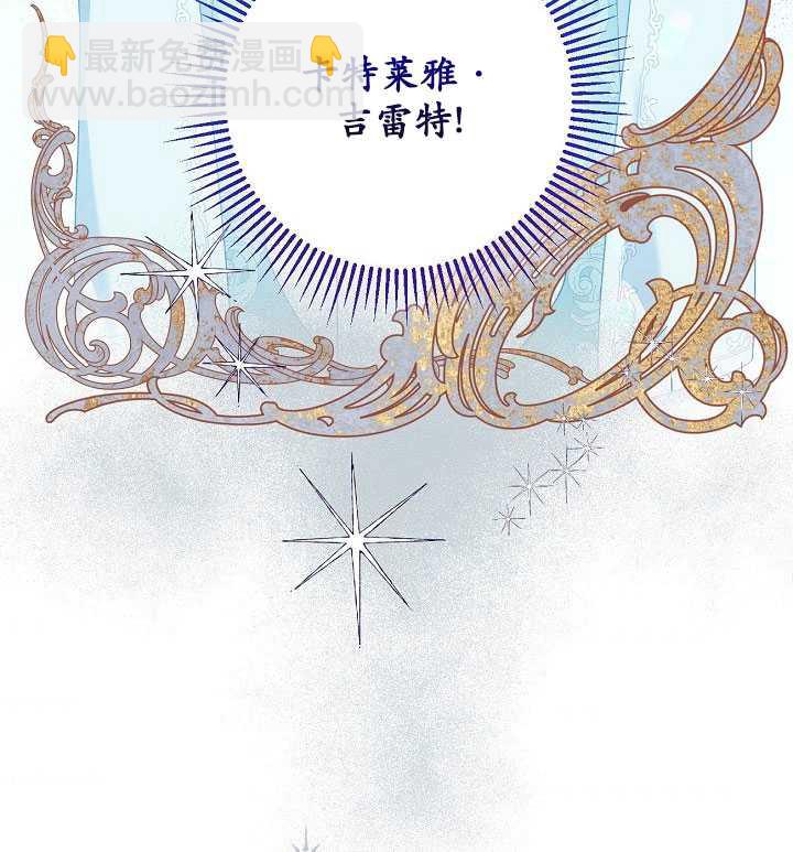 🍶穿越者的幸运礼 第20话 第10页