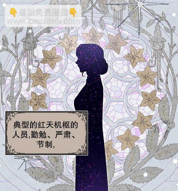 🍶穿越者的幸运礼 第20话 第13页