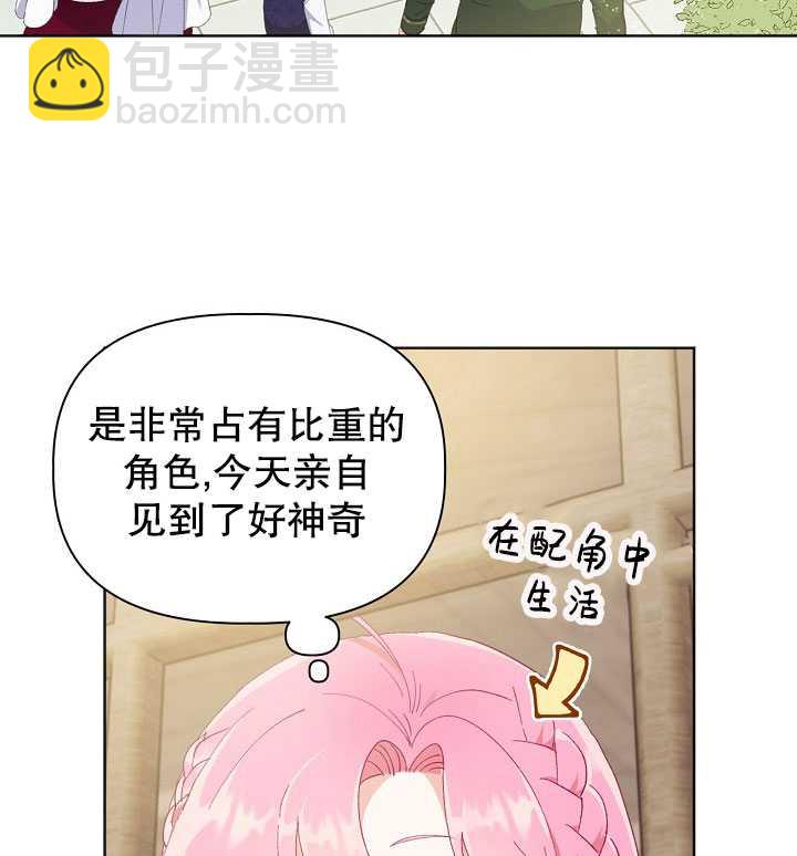 🍶穿越者的幸运礼 第20话 第19页