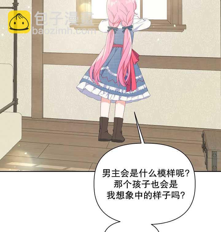 🍶穿越者的幸运礼 第20话 第22页