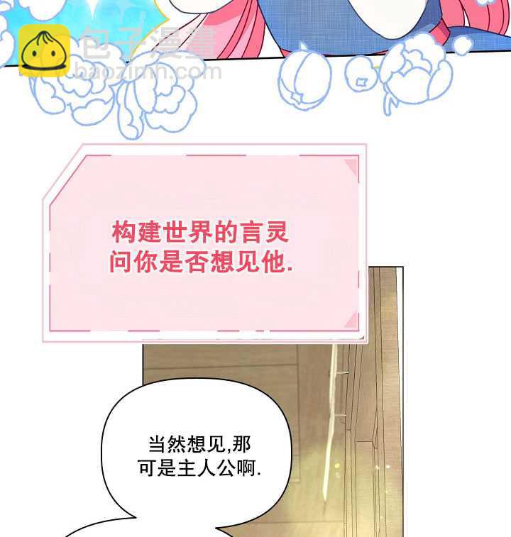🍶穿越者的幸运礼 第20话 第25页