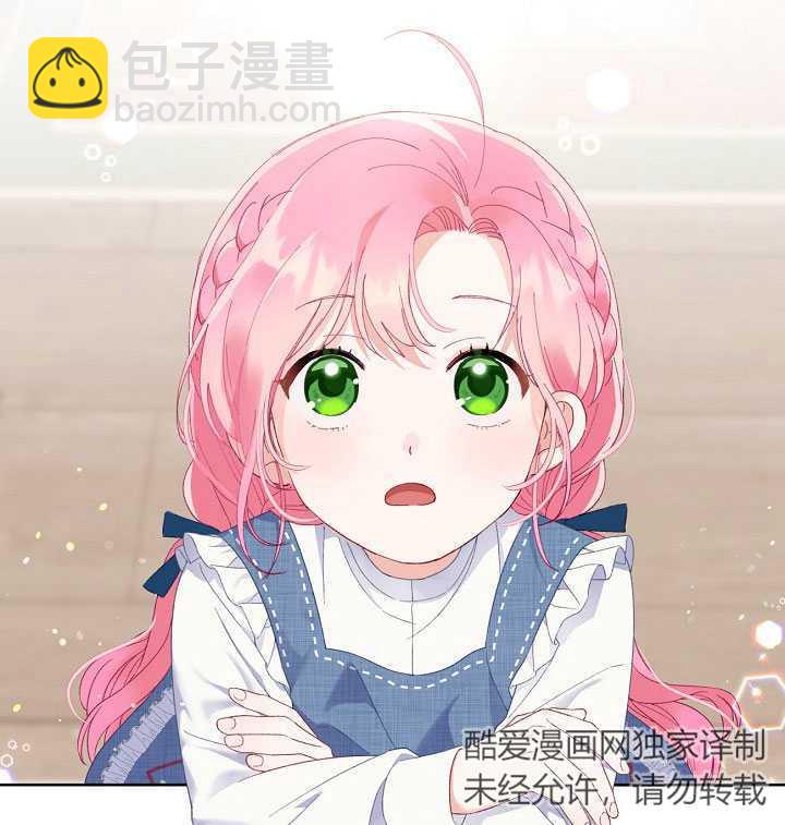 🍶穿越者的幸运礼 第20话 第28页
