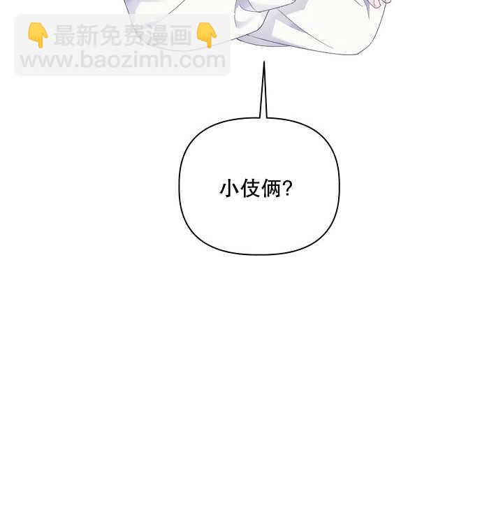 🍶穿越者的幸运礼 第20话 第29页