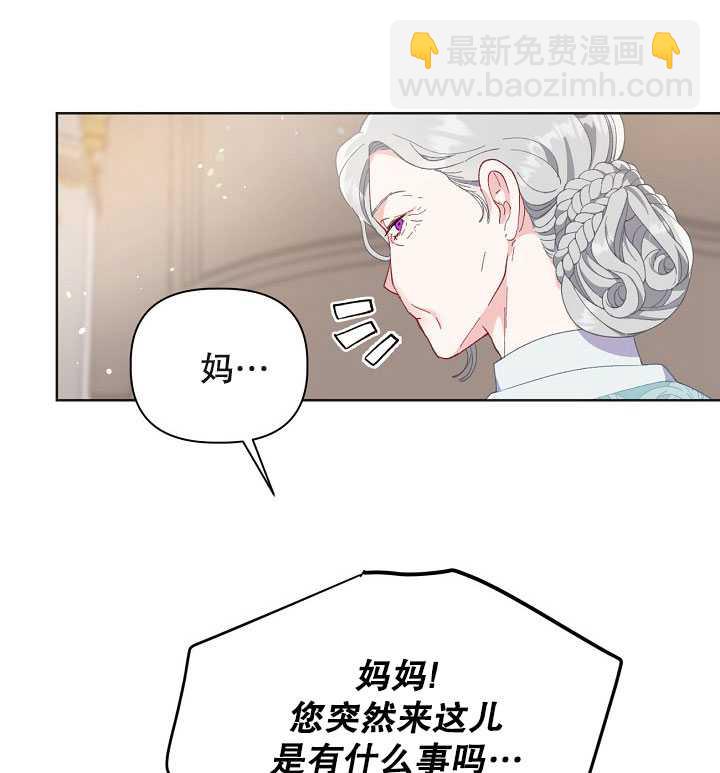 🍶穿越者的幸运礼 第20话 第3页