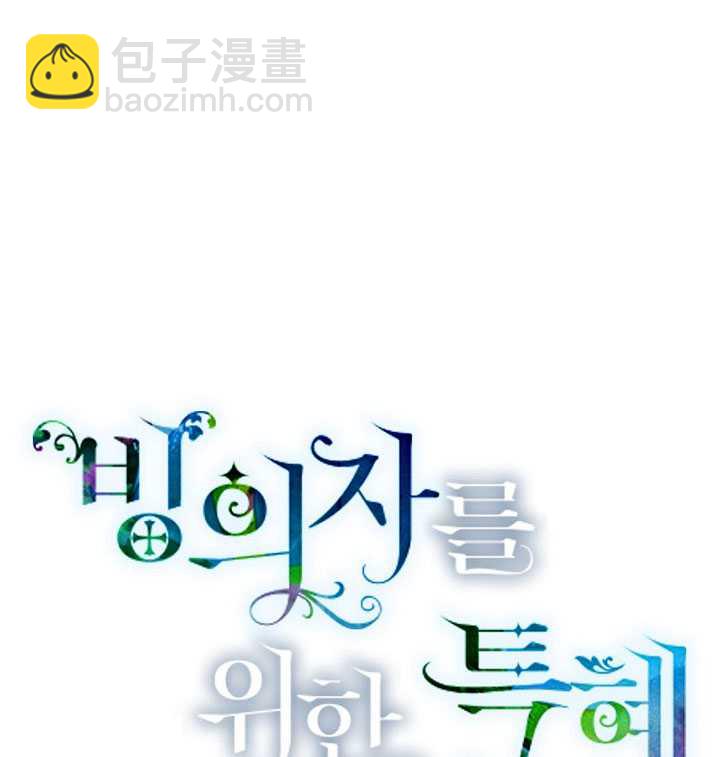 🍶穿越者的幸运礼 第20话 第30页