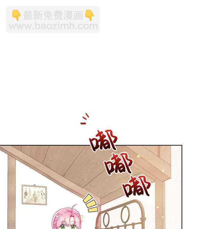 🍶穿越者的幸运礼 第20话 第34页