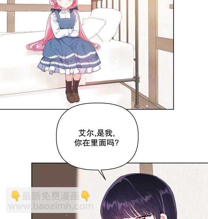 🍶穿越者的幸运礼 第20话 第35页