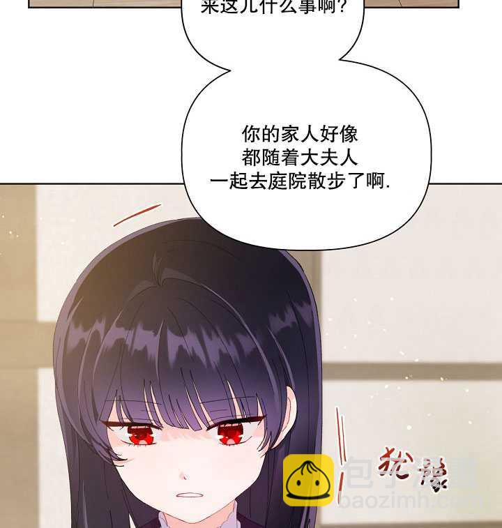 🍶穿越者的幸运礼 第20话 第38页