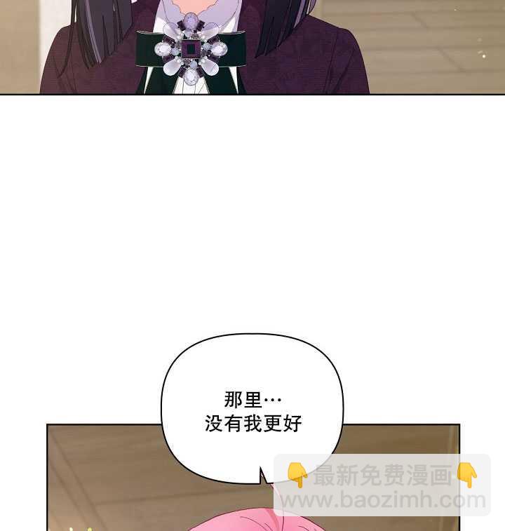 🍶穿越者的幸运礼 第20话 第39页