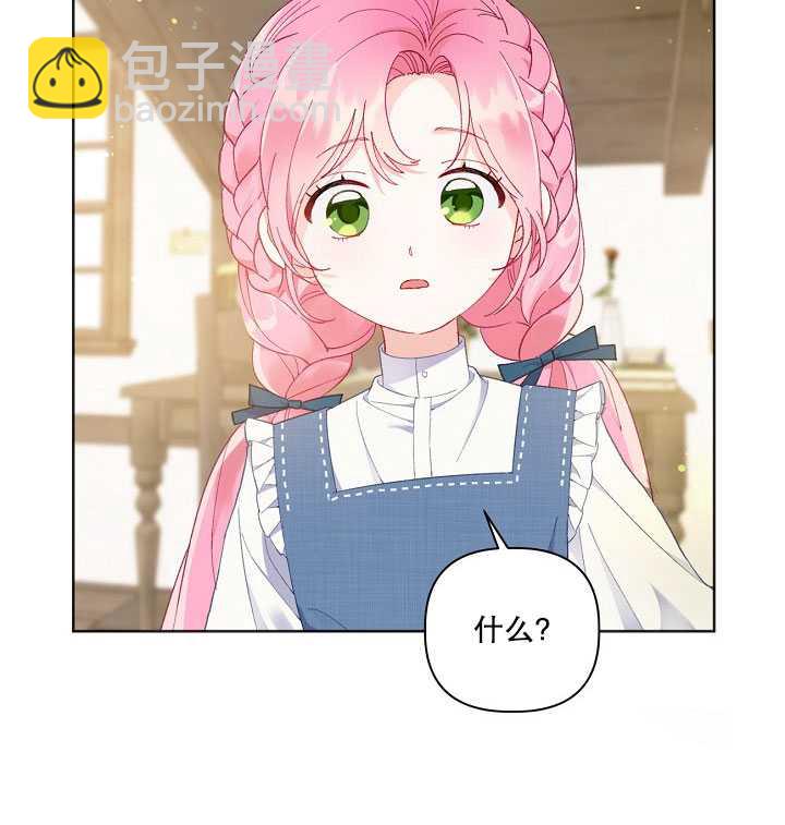 🍶穿越者的幸运礼 第20话 第40页