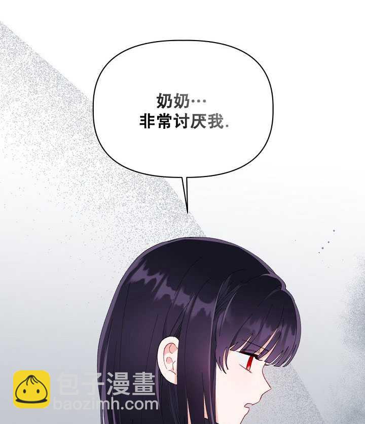 🍶穿越者的幸运礼 第20话 第41页