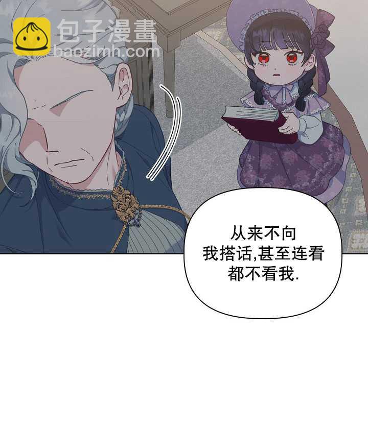 🍶穿越者的幸运礼 第20话 第43页